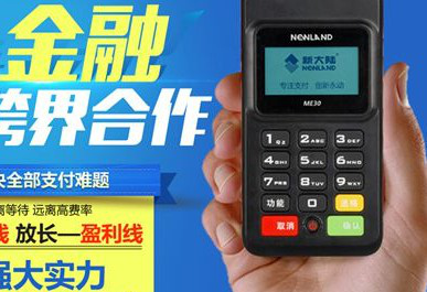 銀聯pos機去哪里辦理比較好？可以找第三方代理機構嗎？